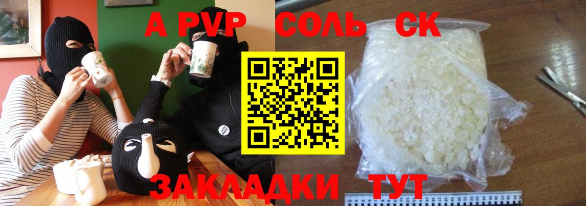 Alpha PVP VHQ  APVP VHQ  Вичуга  Альфа ПВП  Вход с VPN 