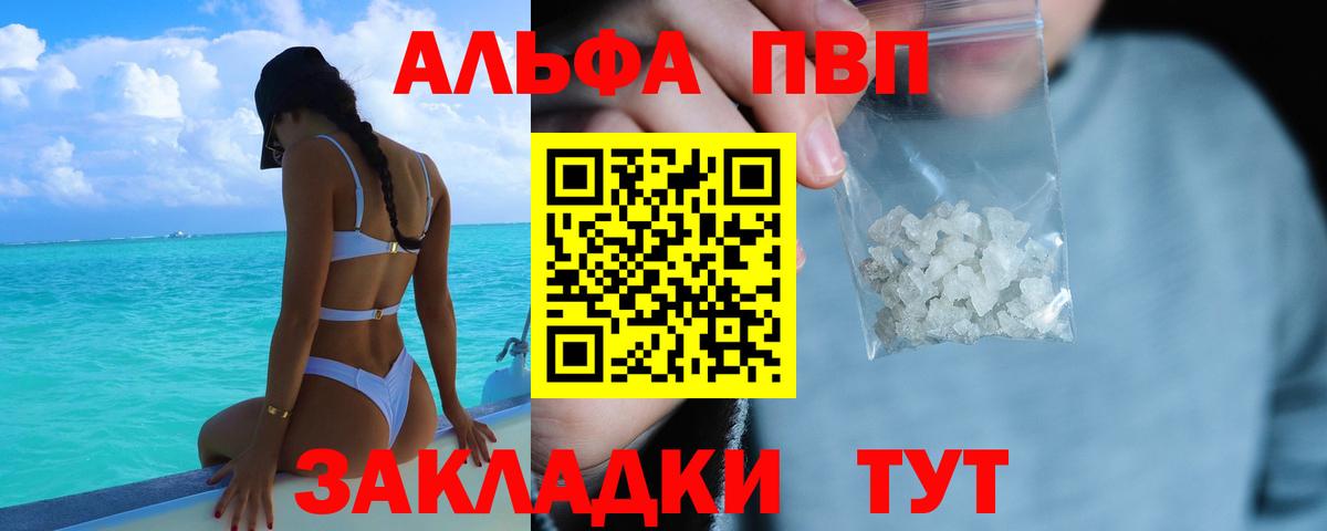 Alpha-PVP крисы CK Вичуга
