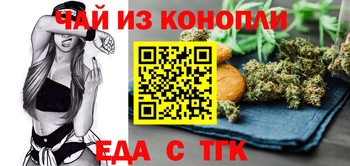 Вичуга  Canna-Cookies марихуана  Вход с VPN 