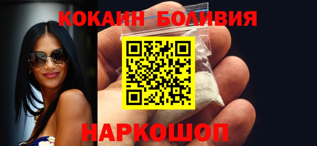 Вичуга  КОКАИН VHQ  COCAIN  Кокаин Боливия  Вход с VPN 