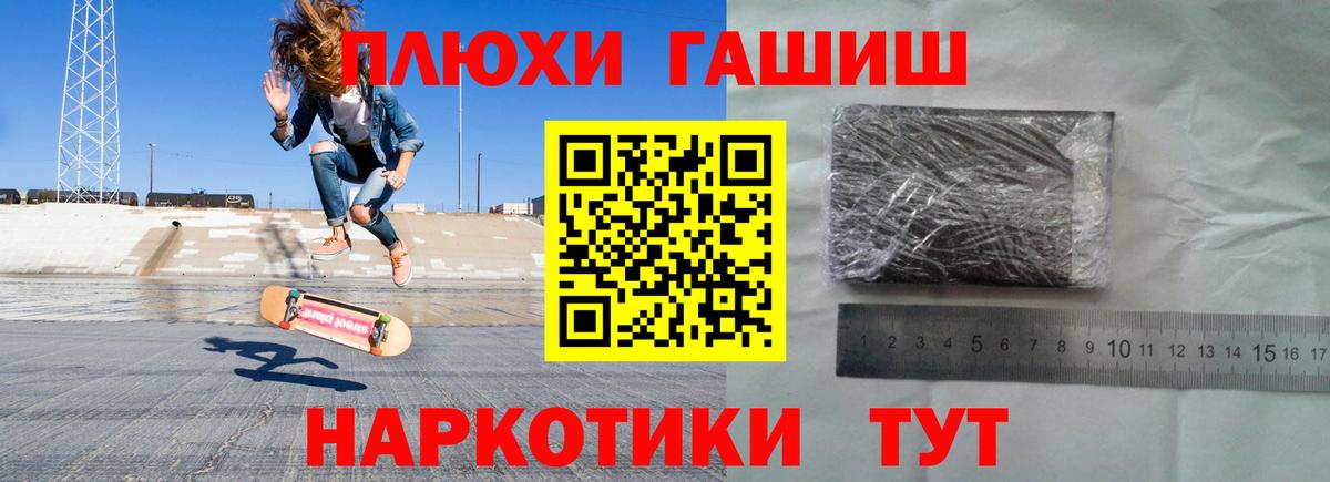 ГАШ  ГАШИШ индика сатива  Вход с VPN  Гашиш индика сатива  Вичуга 