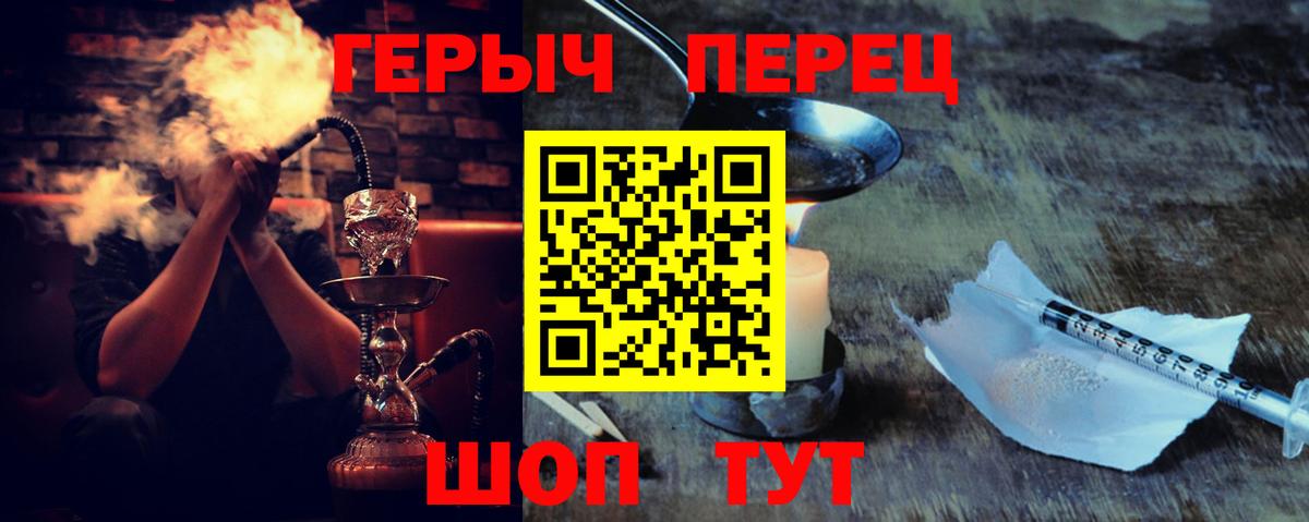 ГЕРОИН герыч Вичуга