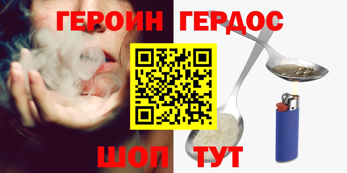 ГЕРОИН Афган  Вход с VPN  Вичуга 