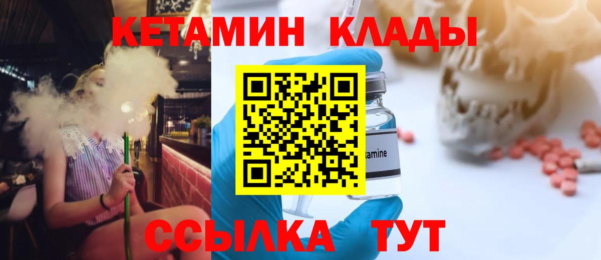 Кетамин ketamine Вичуга