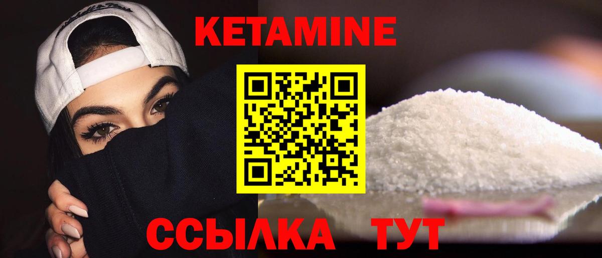 Кетамин ketamine  Кетамин VHQ  Вход с VPN  Вичуга 
