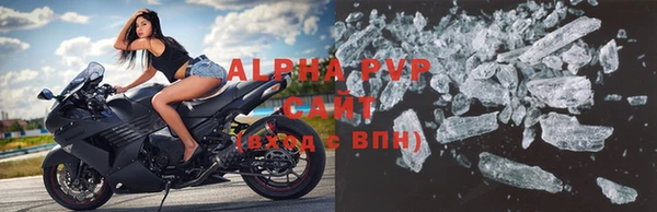 Альфа ПВП Абаза