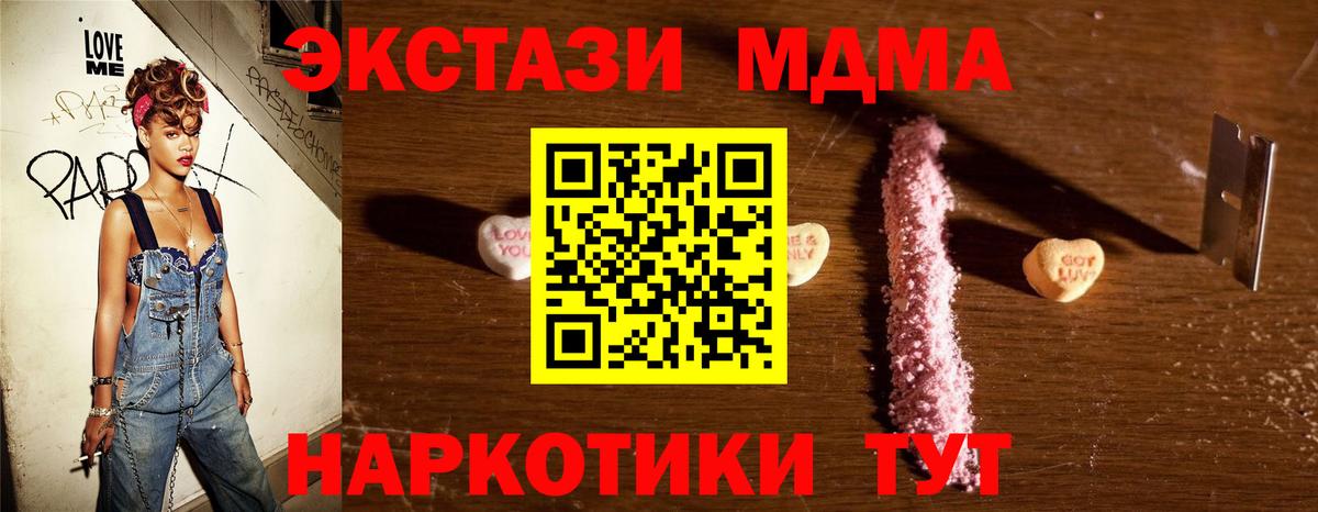 MDMA кристаллы  МДМА crystal  MDMA  Вичуга  Вход с VPN 