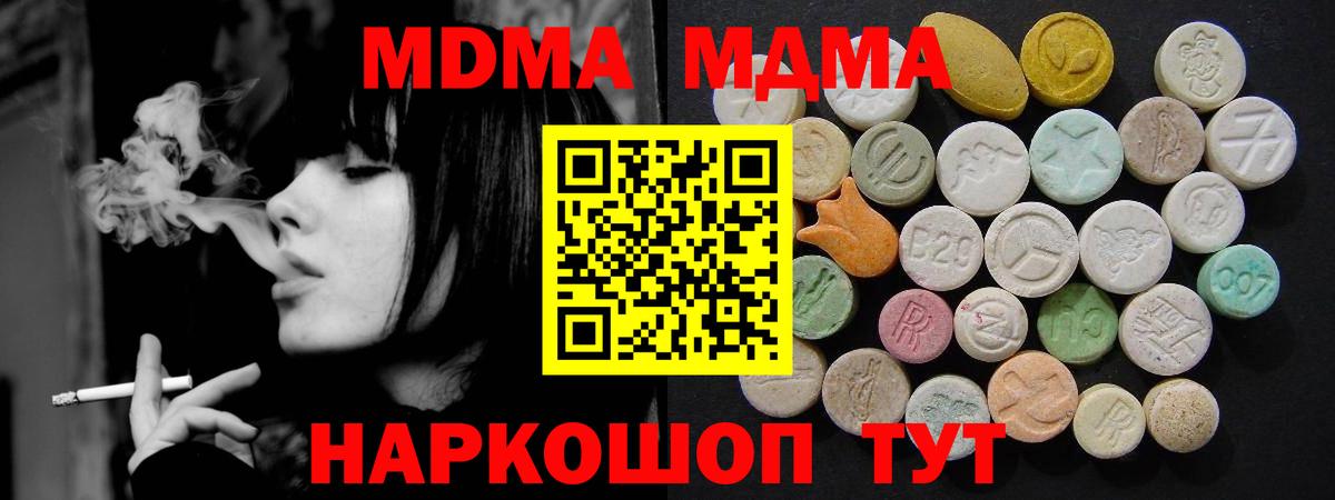 МДМА VHQ Вичуга