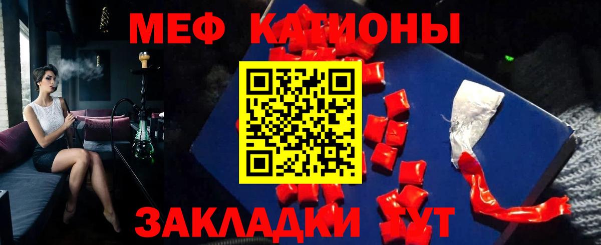 Мефедрон мука Вичуга