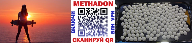 что такое наркотик  Вичуга  МЕТАДОН мёд 