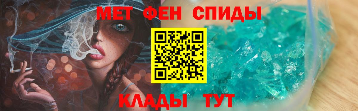 МЕТАМФЕТАМИН винт  Вход с VPN  Вичуга 
