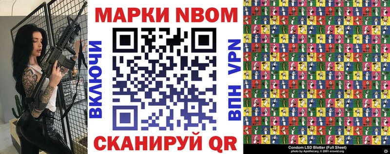 как найти закладки Вичуга Марки NBOMe 1,8мг